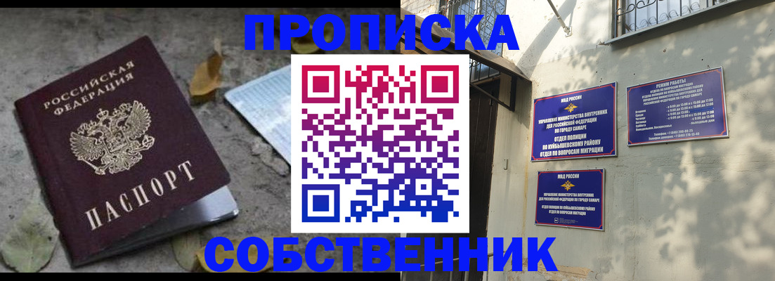 купить прописку в Катайске