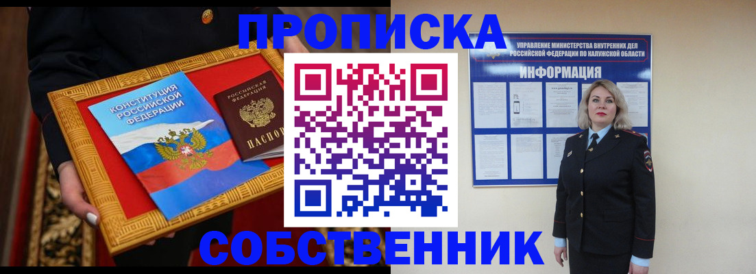 временная регистрация для всех в Катайске