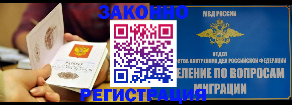временная регистрация в квартире в Катайске
