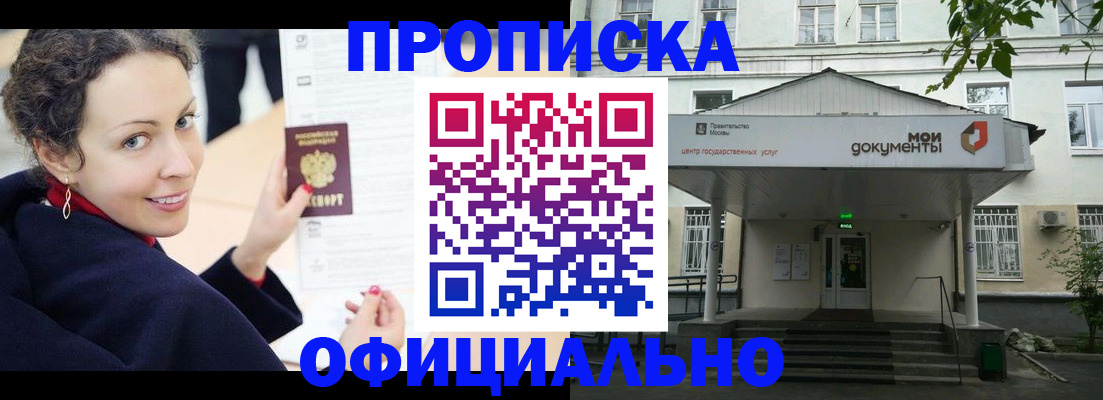 временная регистрация для всех в Катайске