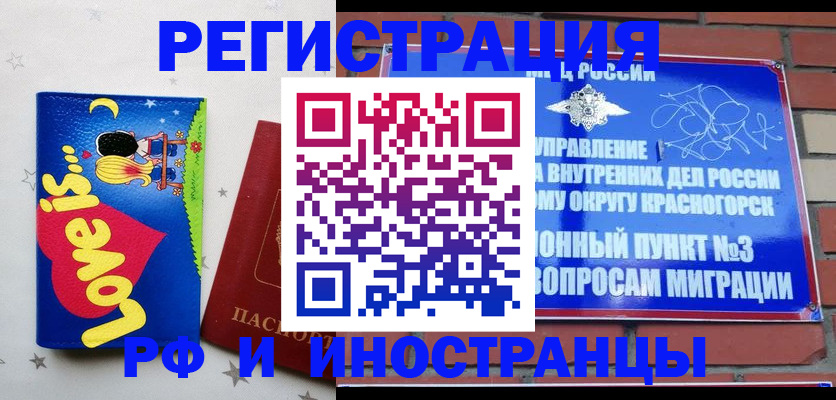 купить прописку в Катайске