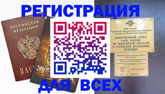 временная регистрация адрес в Катайске