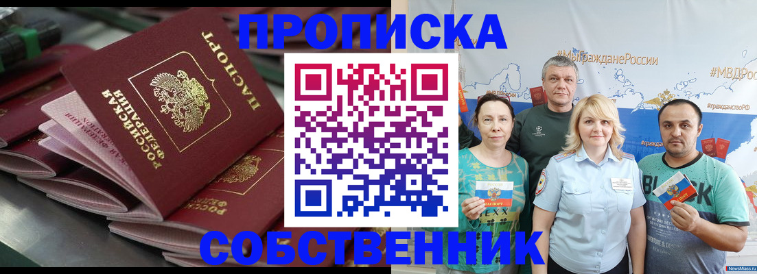 временная регистрация адрес в Катайске