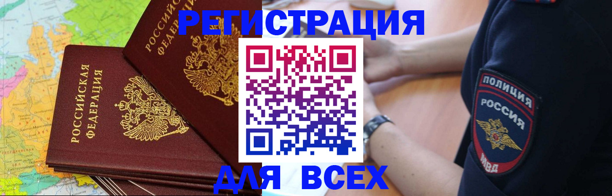 прописка для школы в Катайске